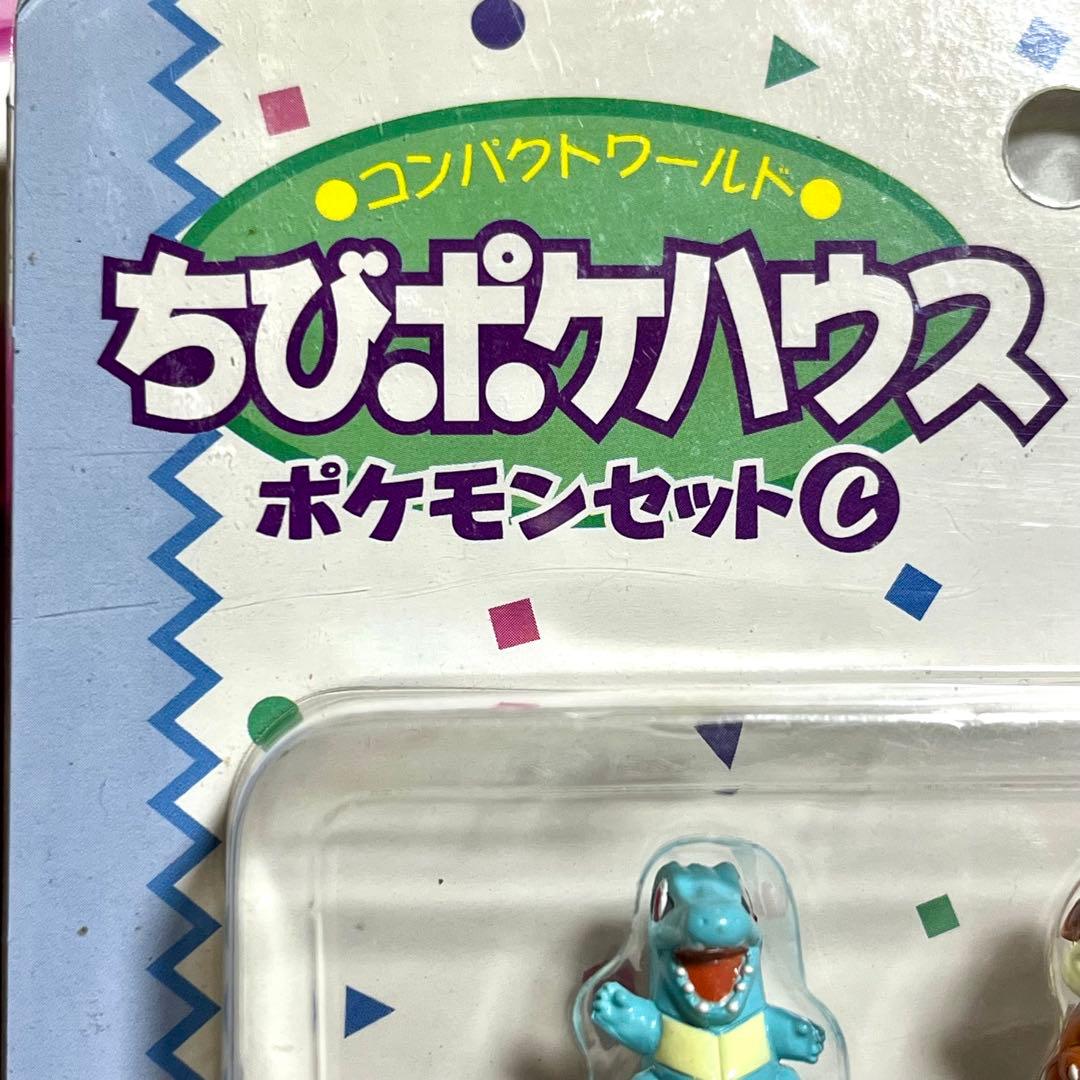 ちびポケハウス　ポケモンセットC