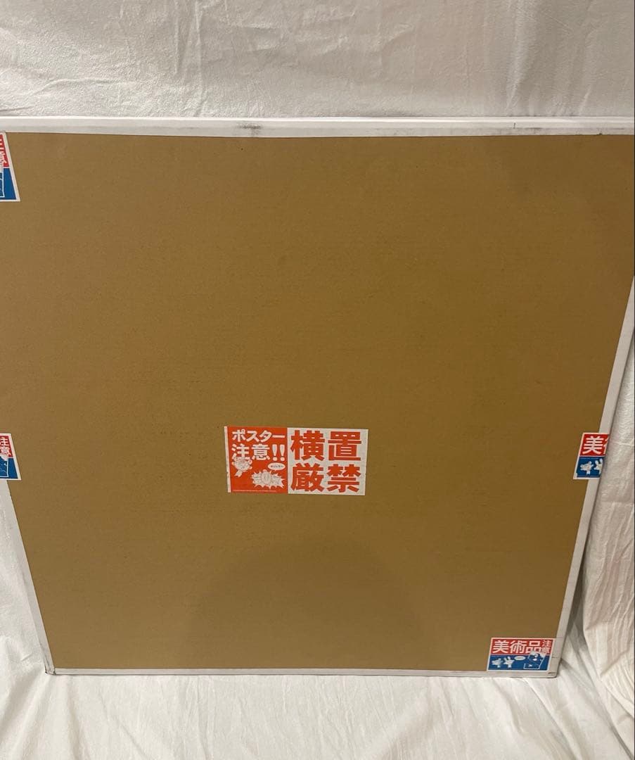 村上隆 宋 李嵩 「花籃」 へのオマージュ　未開封