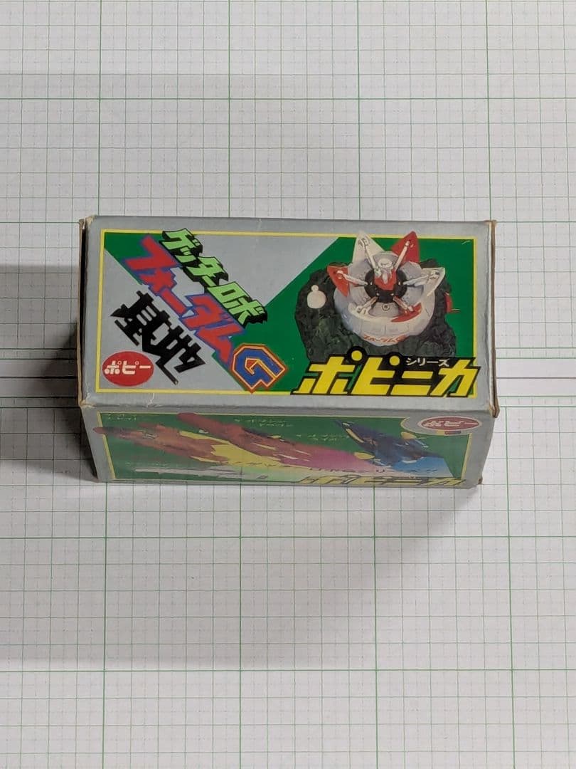 超合金 ポピニカシリーズ ゲッターロボ フォーダムG基地
