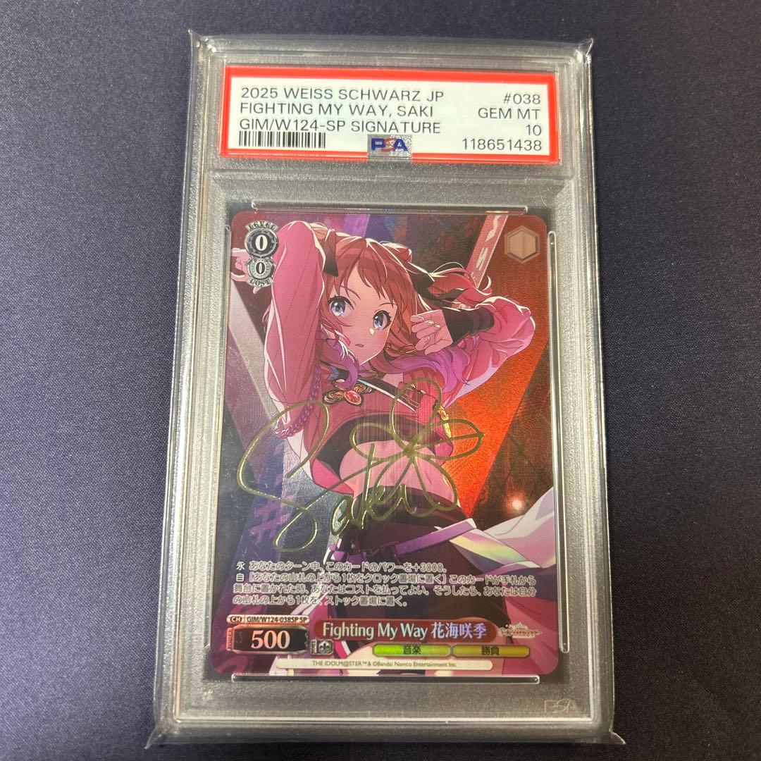 ナ*K様 【世界に5枚 / PSA10】花海咲季 ヴァイスシュバルツ SP サイ