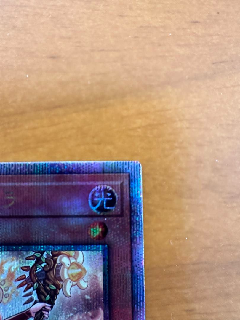 遊戯王　精霊獣使いレラ　4つ目　25thシークレット