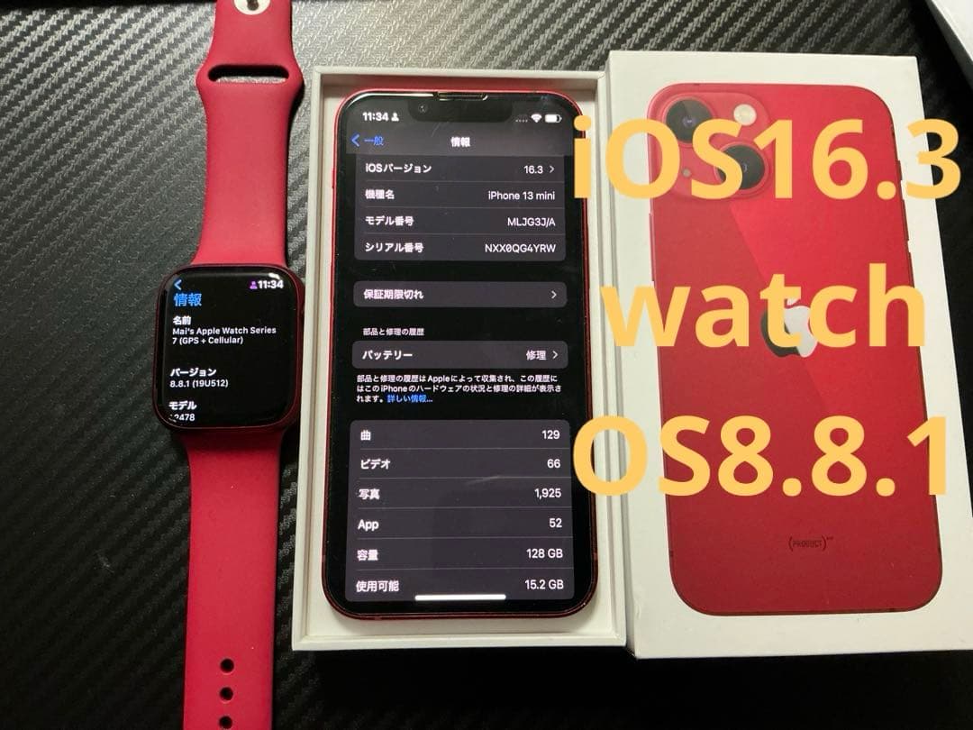 スマートフォン本体 iPhone 13 mini 128GB + Apple Watch S7