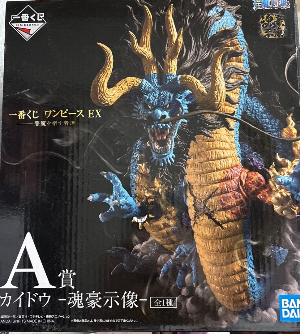 ワンピース EX カイドウ A賞 フィギュア