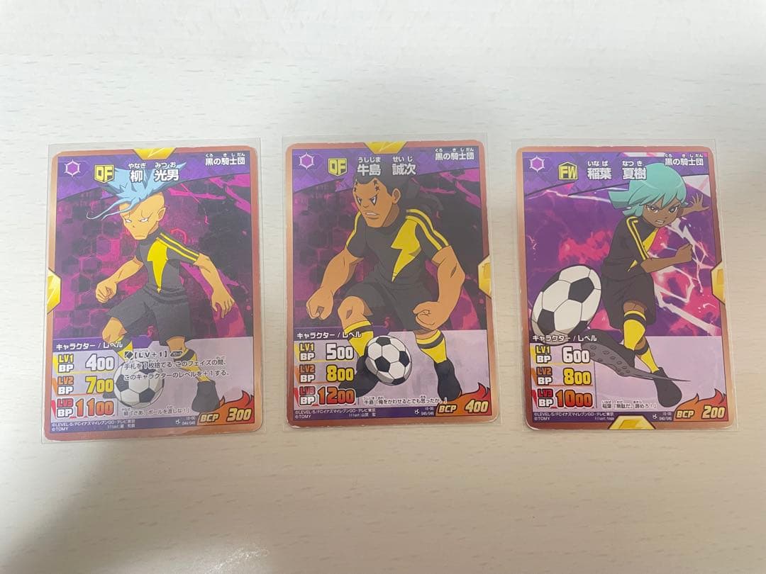 【美品】剣城京介 剣城優一 31枚 イナズマレアあり イナズマイレブン TCG