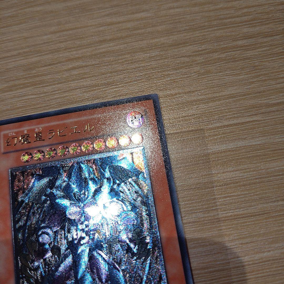 こ*ん様 三幻魔 遊戯王 ハモン ウリア ラビエル 3枚セット レリーフ アルテ