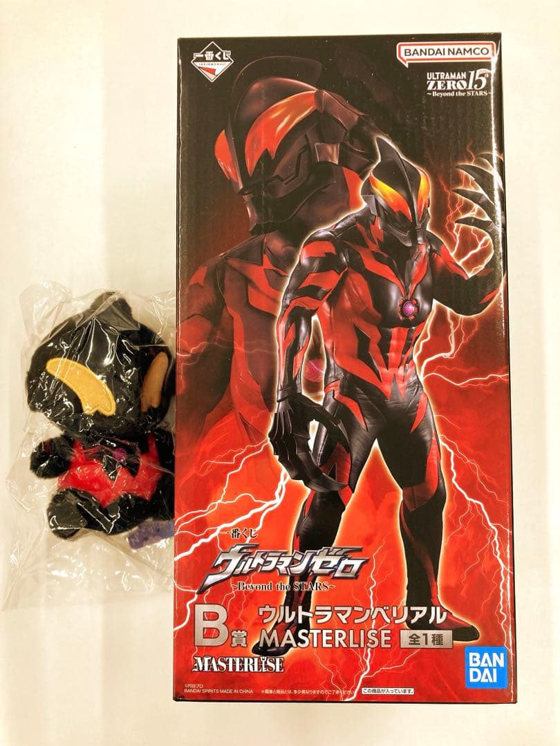 ウルトラマンゼロ　一番くじ　ベリアル　限定ぬいぐるみ