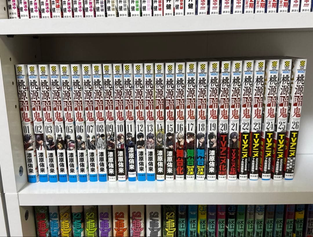 桃源暗鬼 全巻 1〜26巻セット 特典