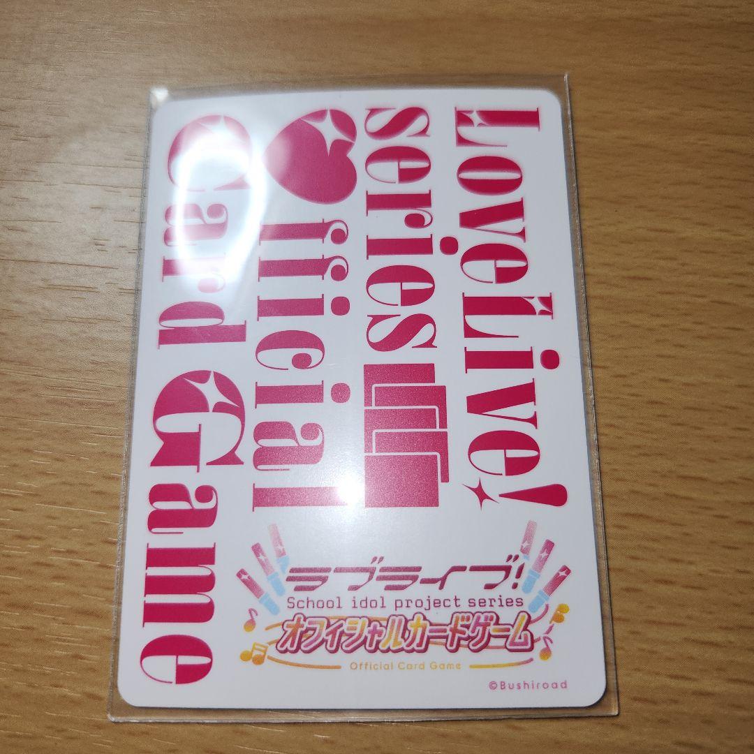 ラブライブ！オフィシャルカードゲーム　小泉花陽　SEC