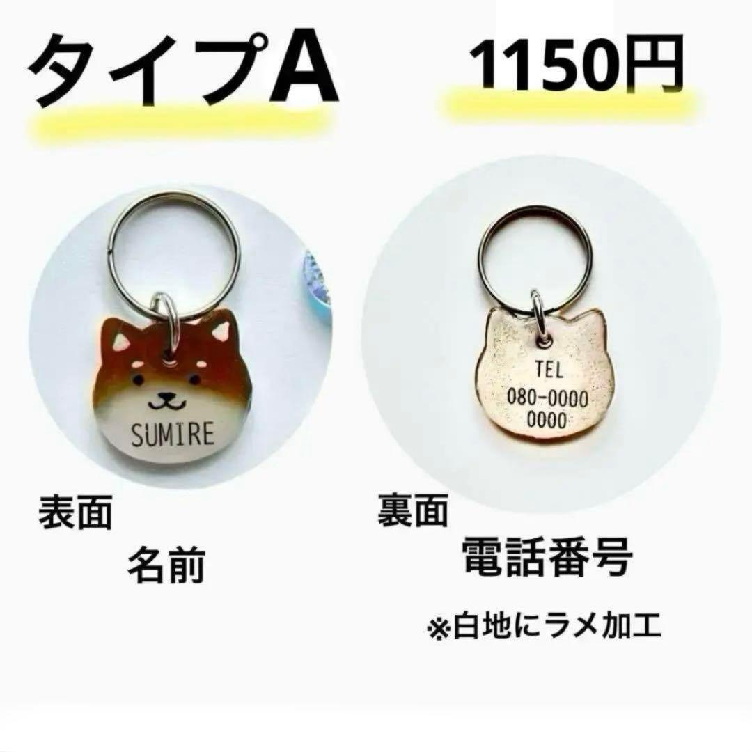 オーダー注文《 数量限定》柴犬種類選択 》迷子札　犬　名札