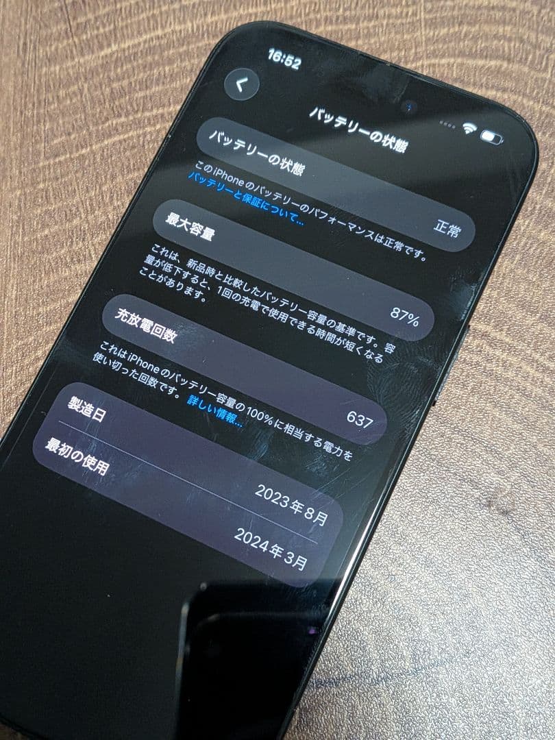 Apple iPhone 15 128GB ブラック 本体