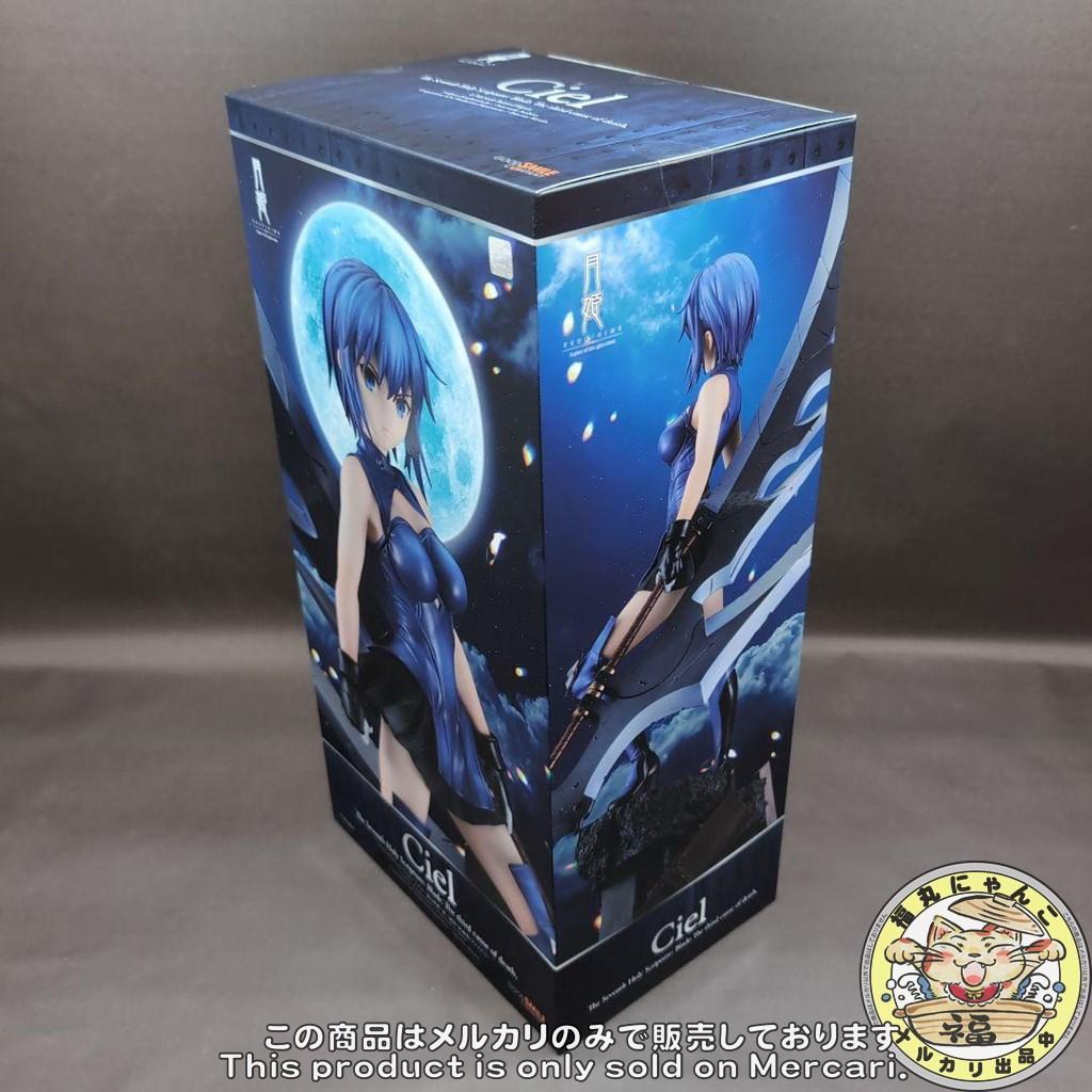 月姫 シエル 第七聖典 第三死因 出血死 ブレイド 1/7