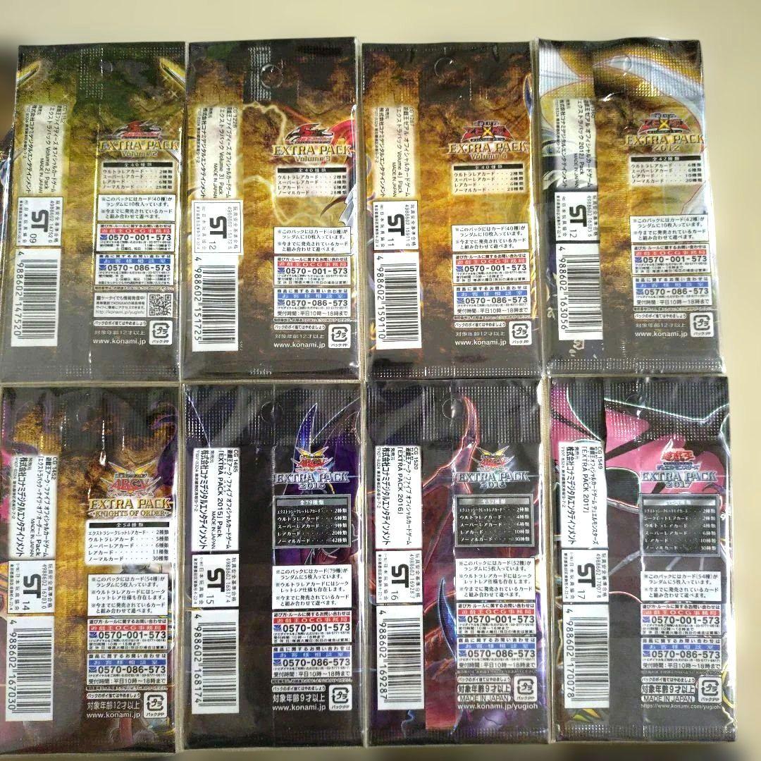 【遊戯王】エクストラパック EXTRA PACK コンプリート 未開封パック美品