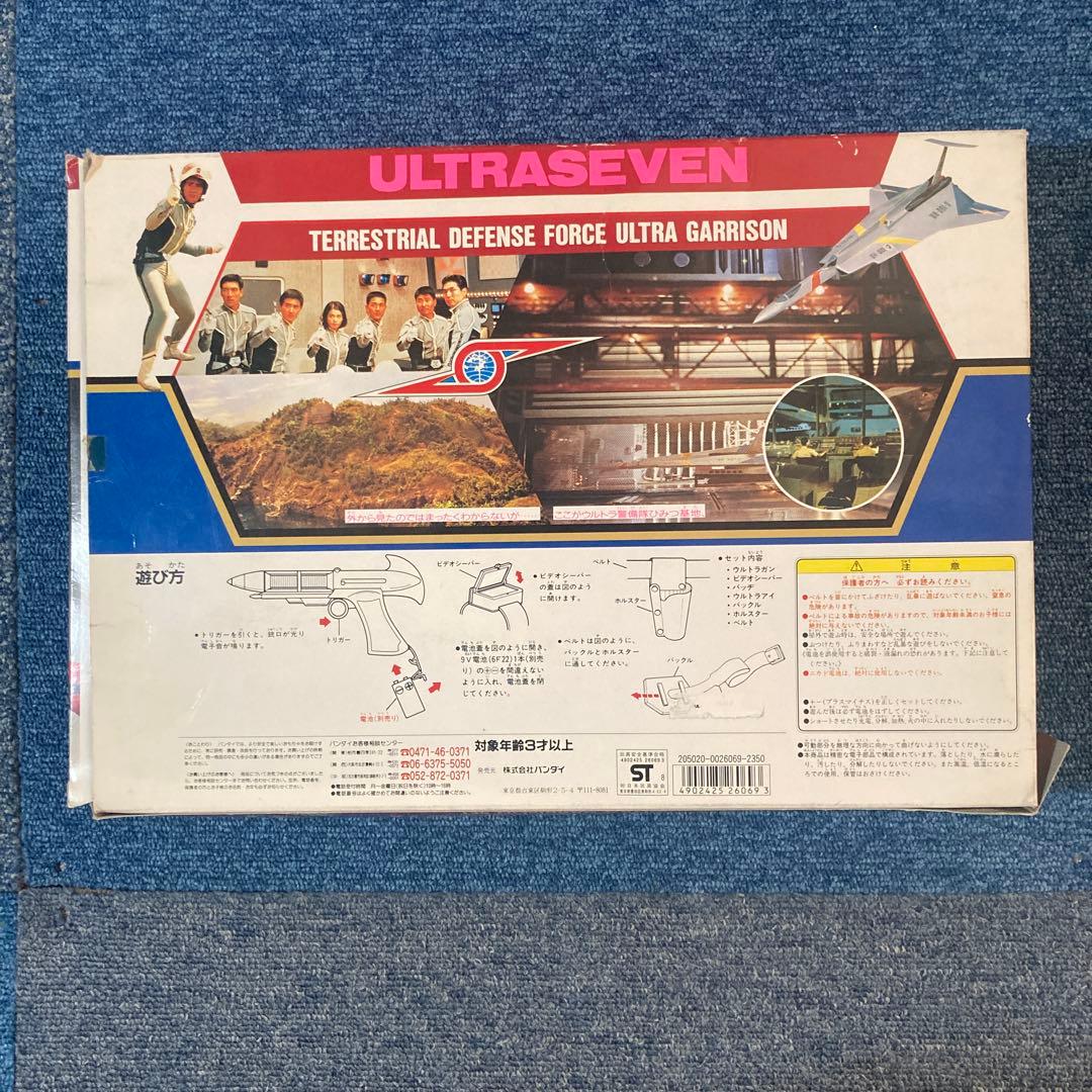 ウルトラセブンウルトラ警備隊セット➕セブン21外箱破損有