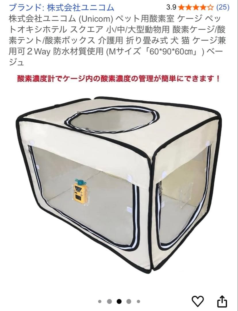 ペットオキシホテル スクエア Mサイズ 60×90×60cm 犬・猫用　酸素室