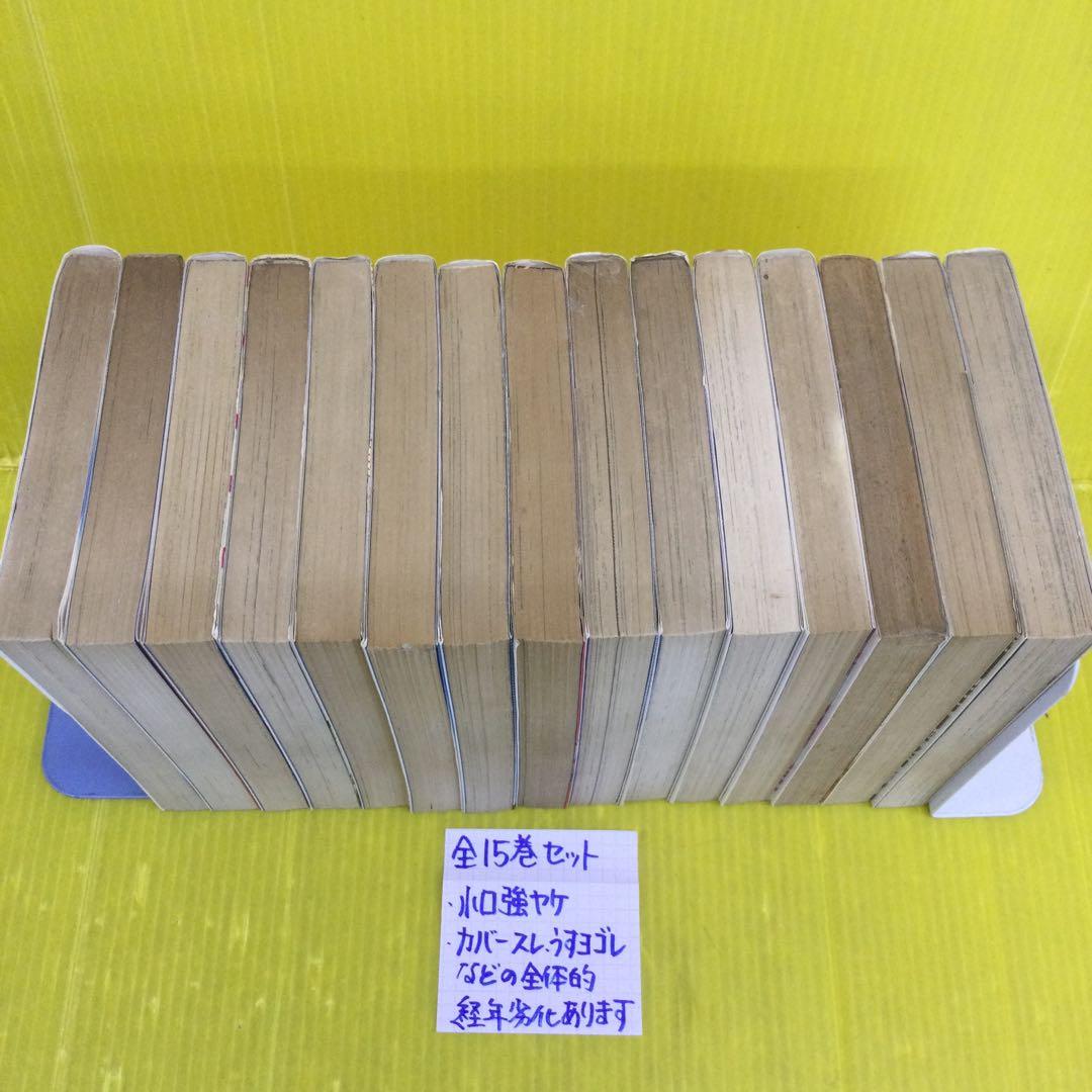 嗚呼！！花の応援団 全15巻セット