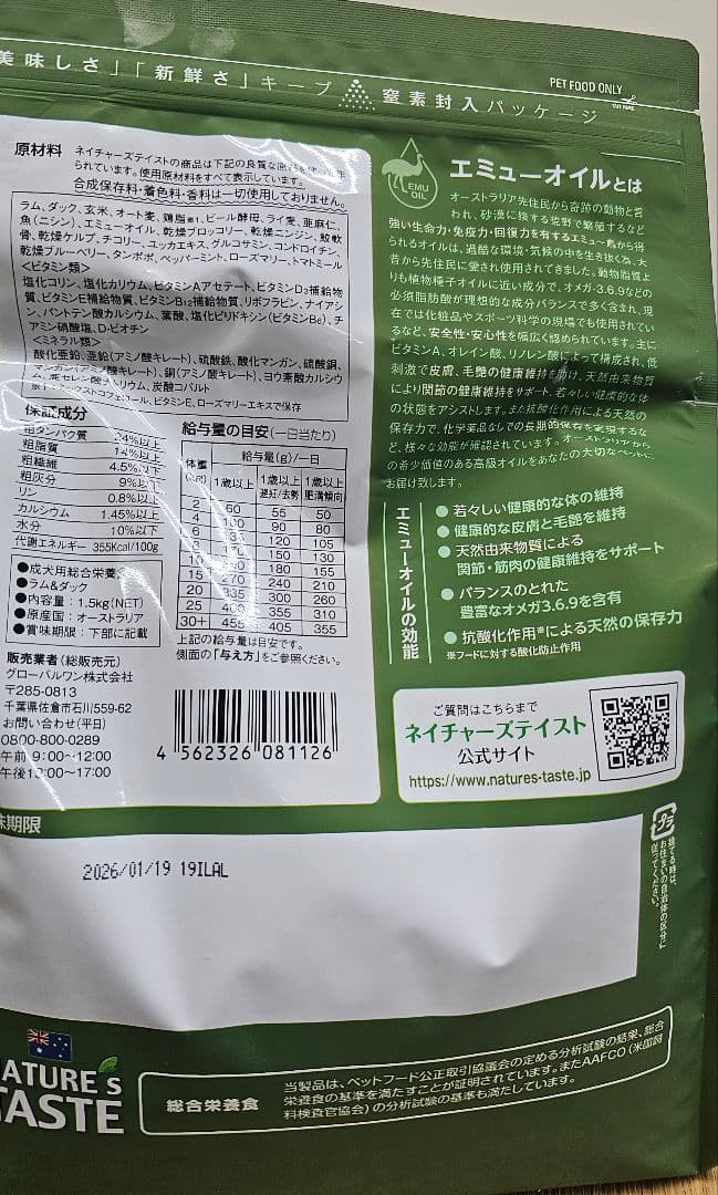 M　ネイチャーズテイスト ドッグフード