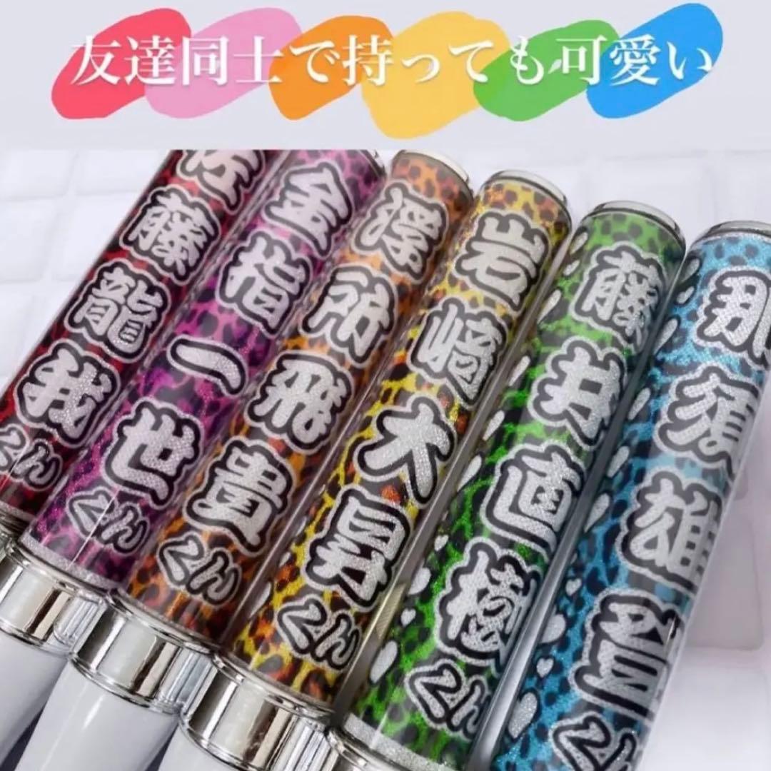 キンブレシート お名前変更オーダー 最短当日〜翌日完成