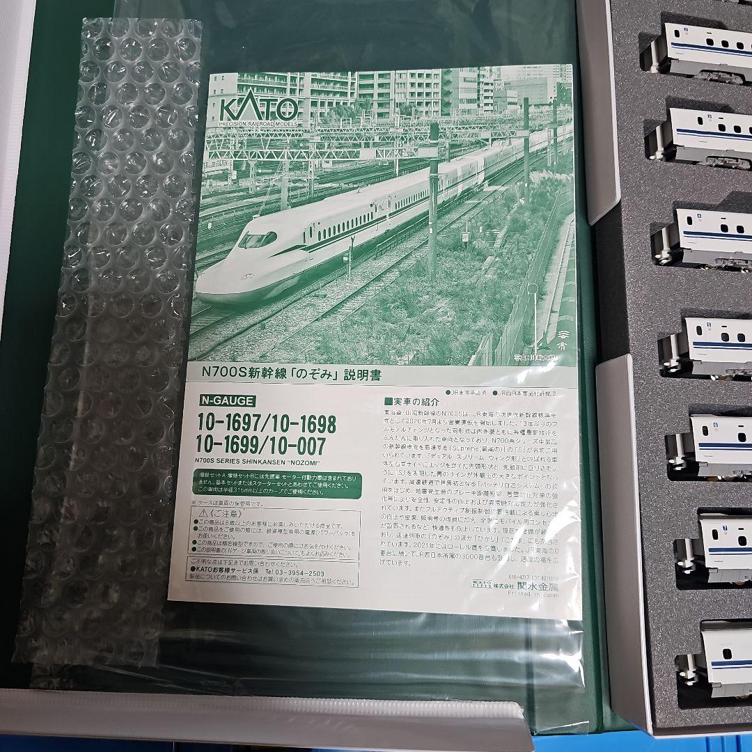 N*n様 限界セールKATO N700S 新幹線 16両編成