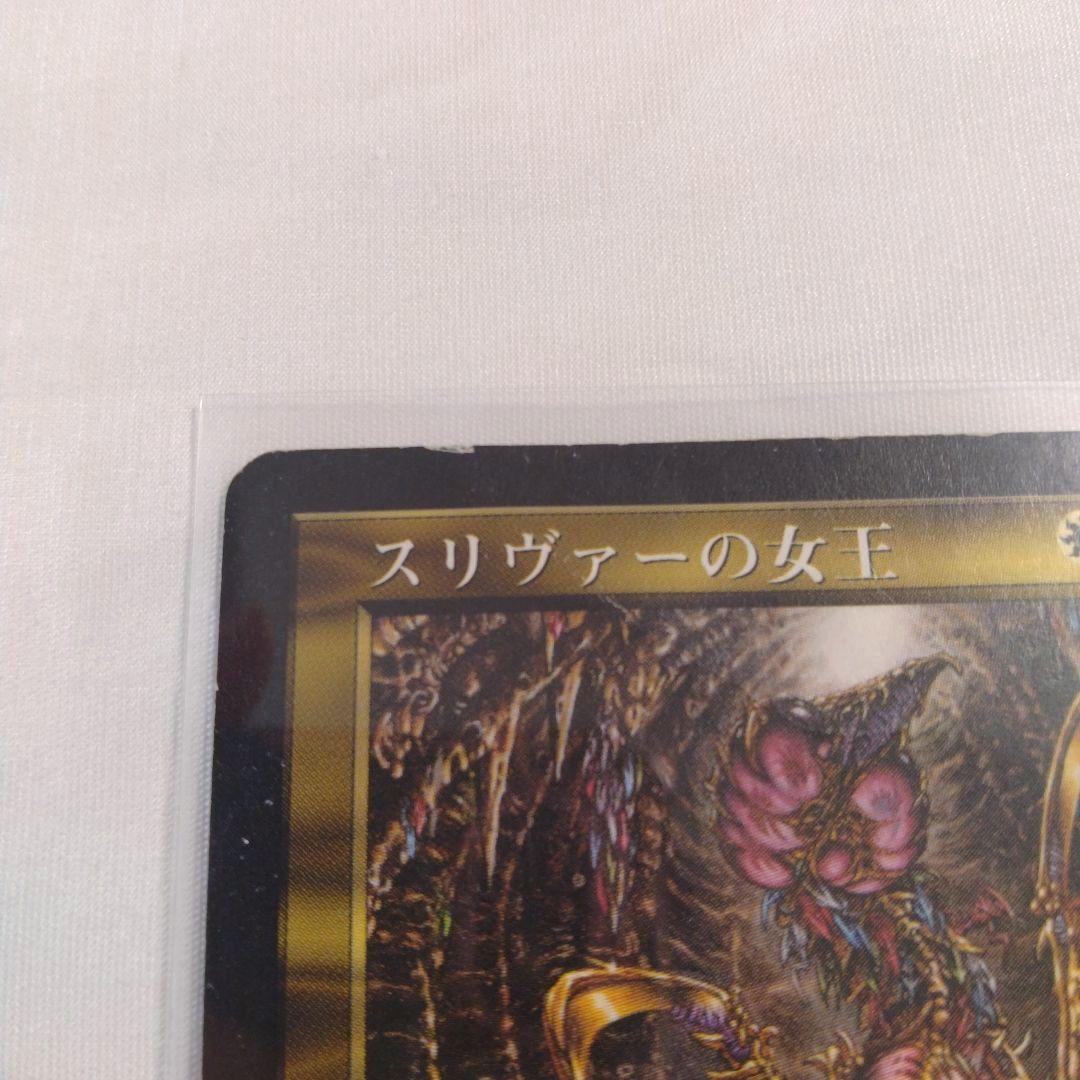 スリヴァーの女王 MTG マジックザギャザリング 日本語版