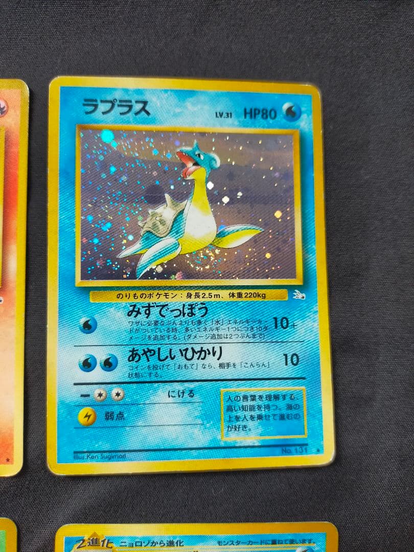 ポケモンカード　旧裏　キラまとめ売り
