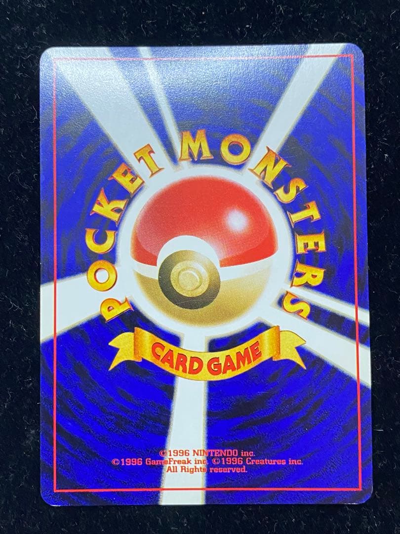 ライコウ　旧裏　ポケカ