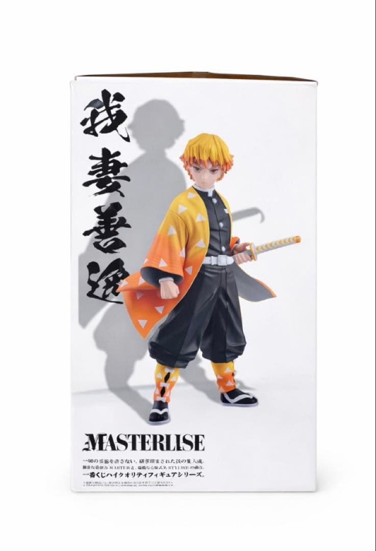 鬼滅の刃一番くじA賞 我妻善逸フィギュア