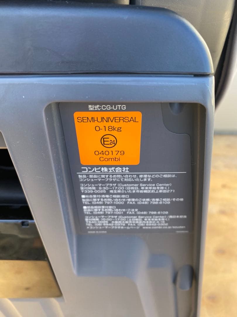 美品！コンビ クルムーヴスマート エッグショック JN-550チャイルドシート