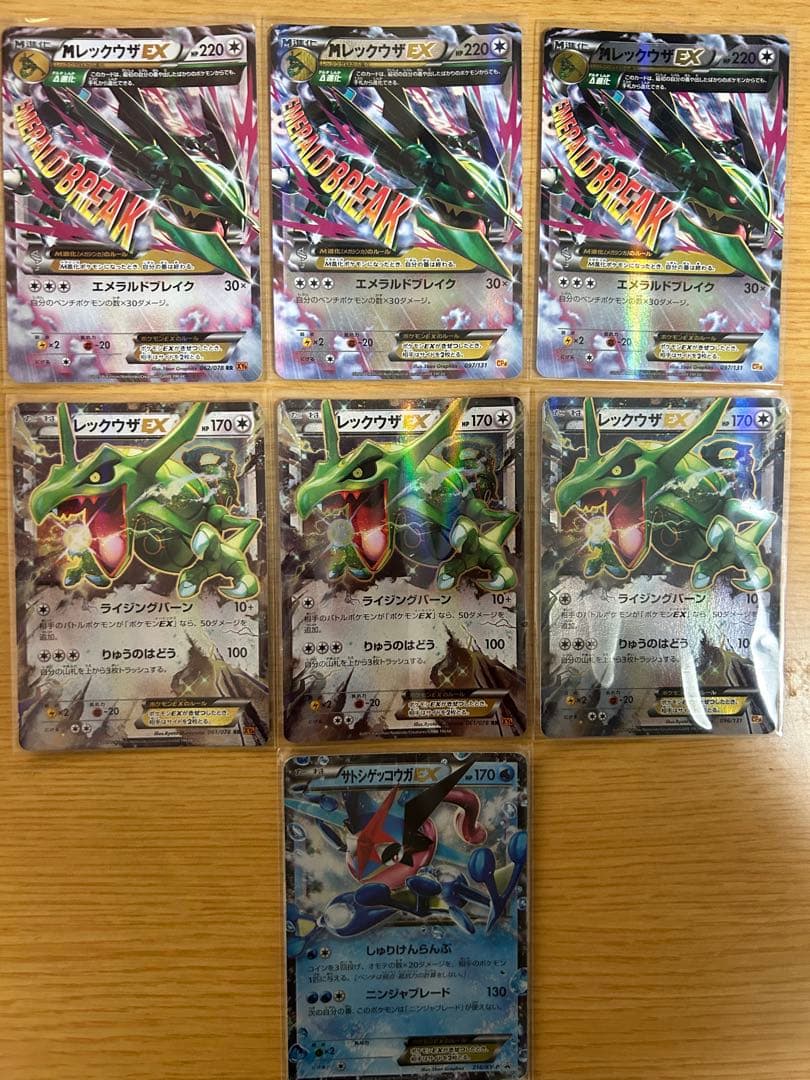 メガレックウザEX　3枚　レックウザEX3枚　サトシゲッコウガEX 1枚