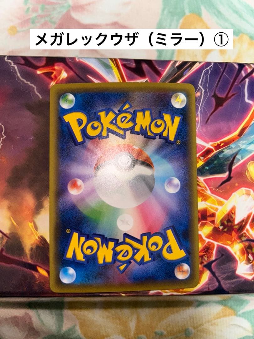 メガレックウザEX　3枚　レックウザEX3枚　サトシゲッコウガEX 1枚