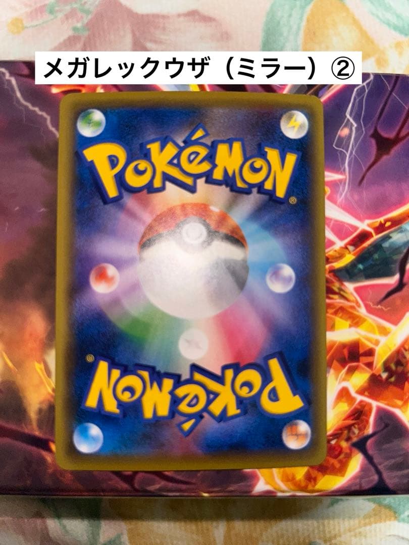 メガレックウザEX　3枚　レックウザEX3枚　サトシゲッコウガEX 1枚