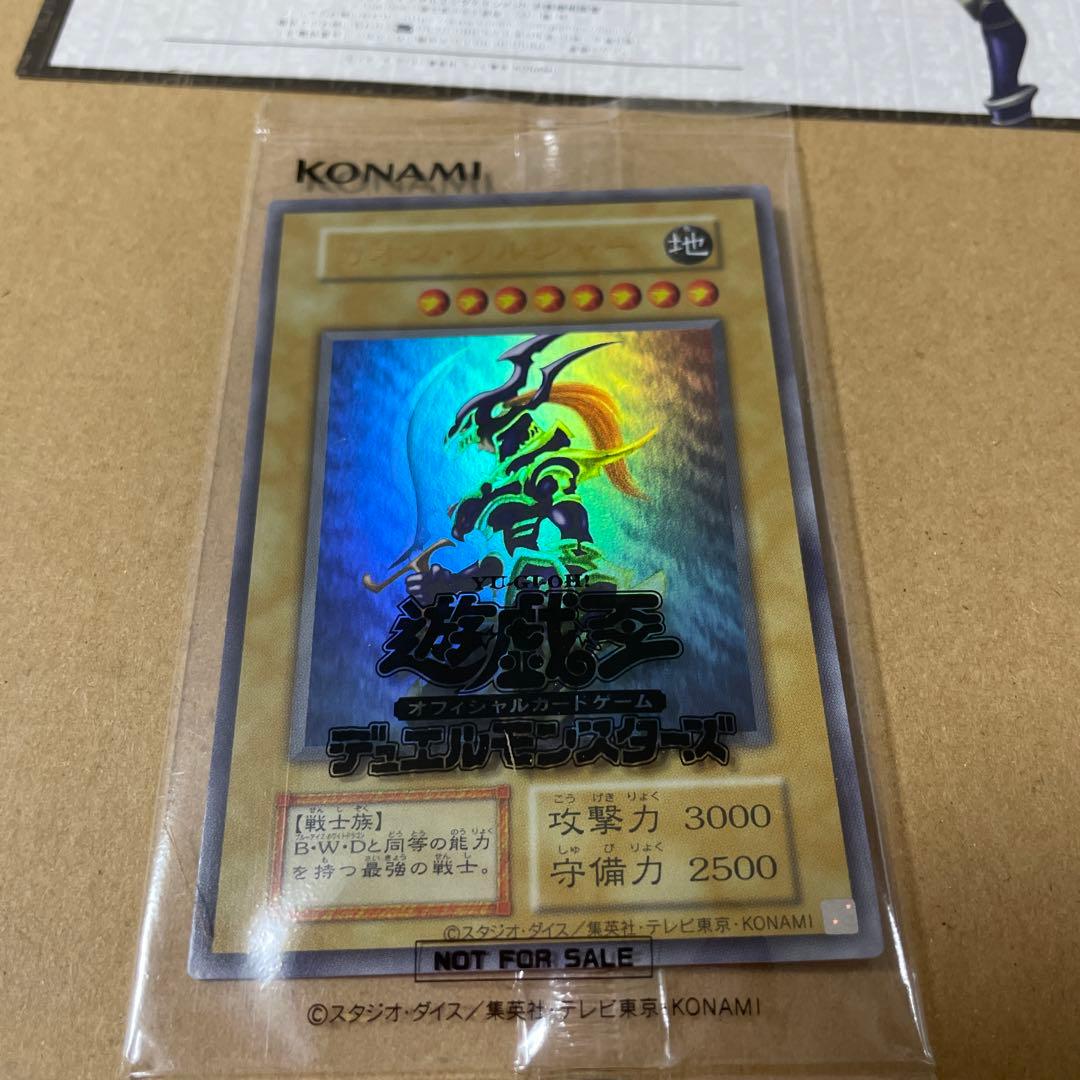 幻のカオス・ソルジャー[バニラ]未開封