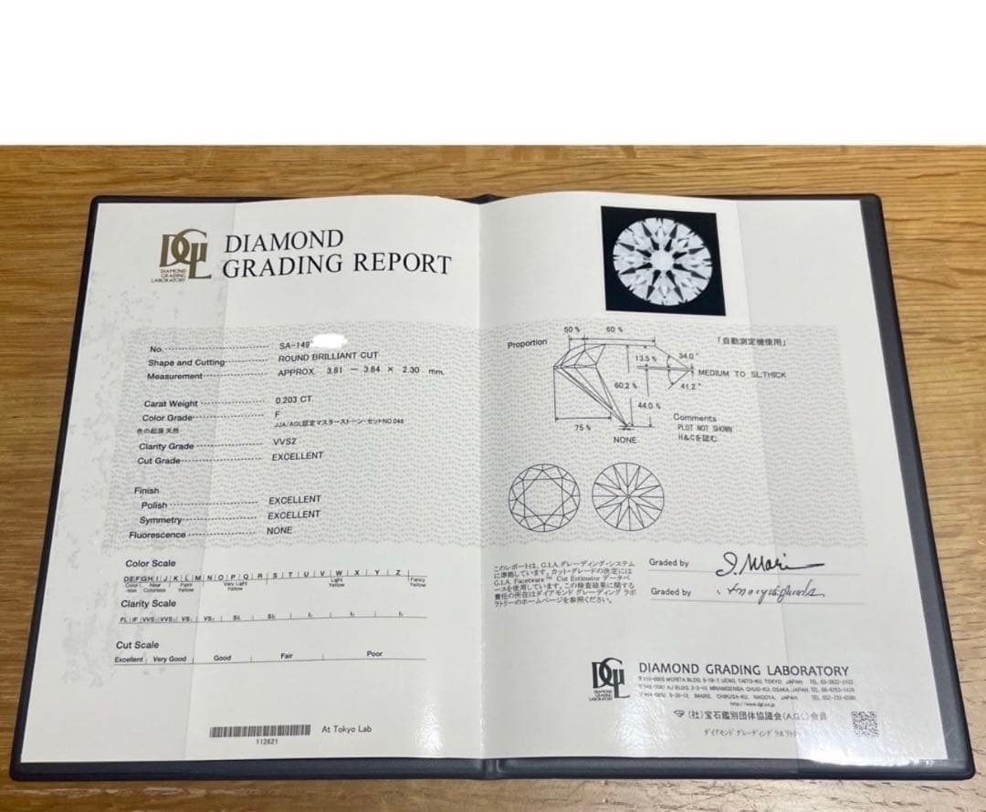 hana　　美品ダイヤリング　銀座ダイヤモンドシライシ　YG鑑定書有り