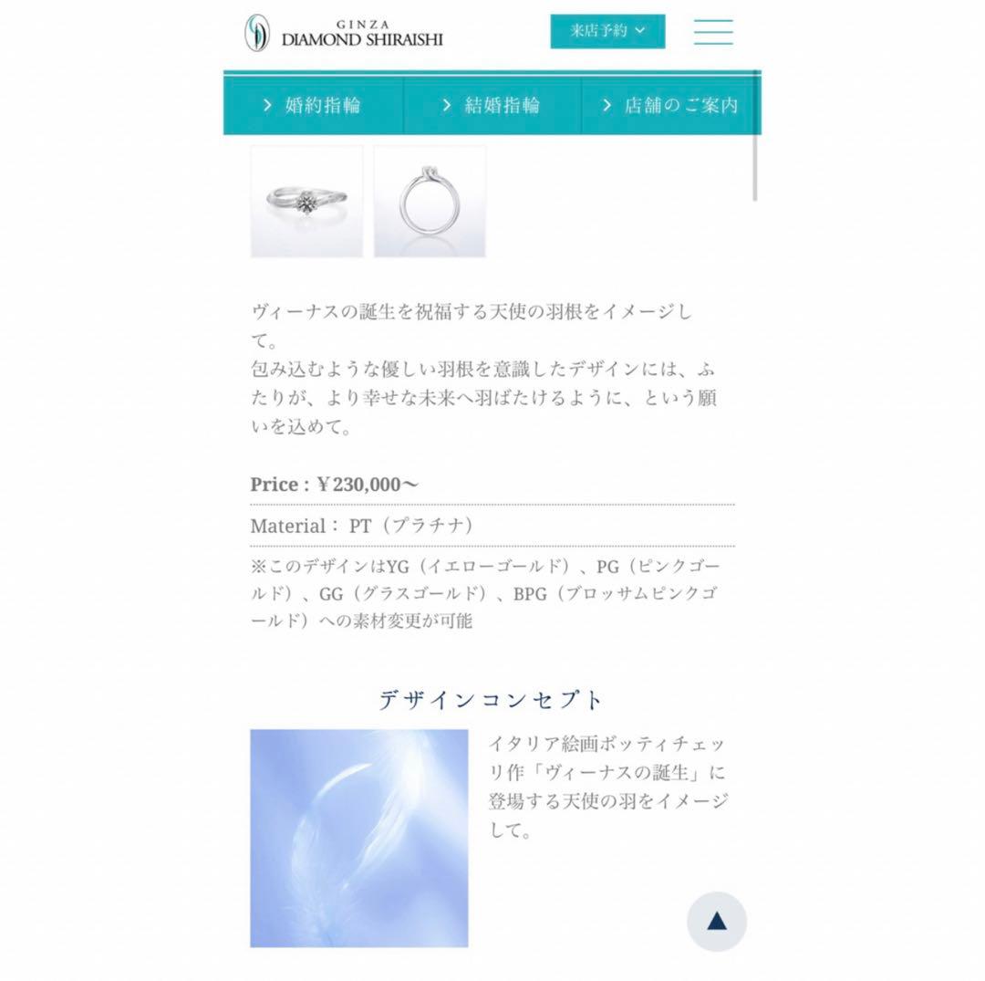 hana　　美品ダイヤリング　銀座ダイヤモンドシライシ　YG鑑定書有り