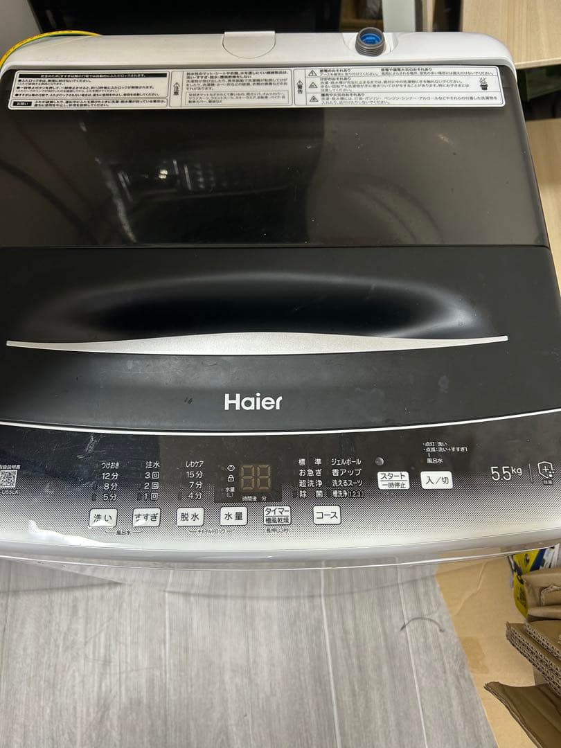 福岡市配送設置無料　23年製231L冷蔵庫、23年製洗濯機セット