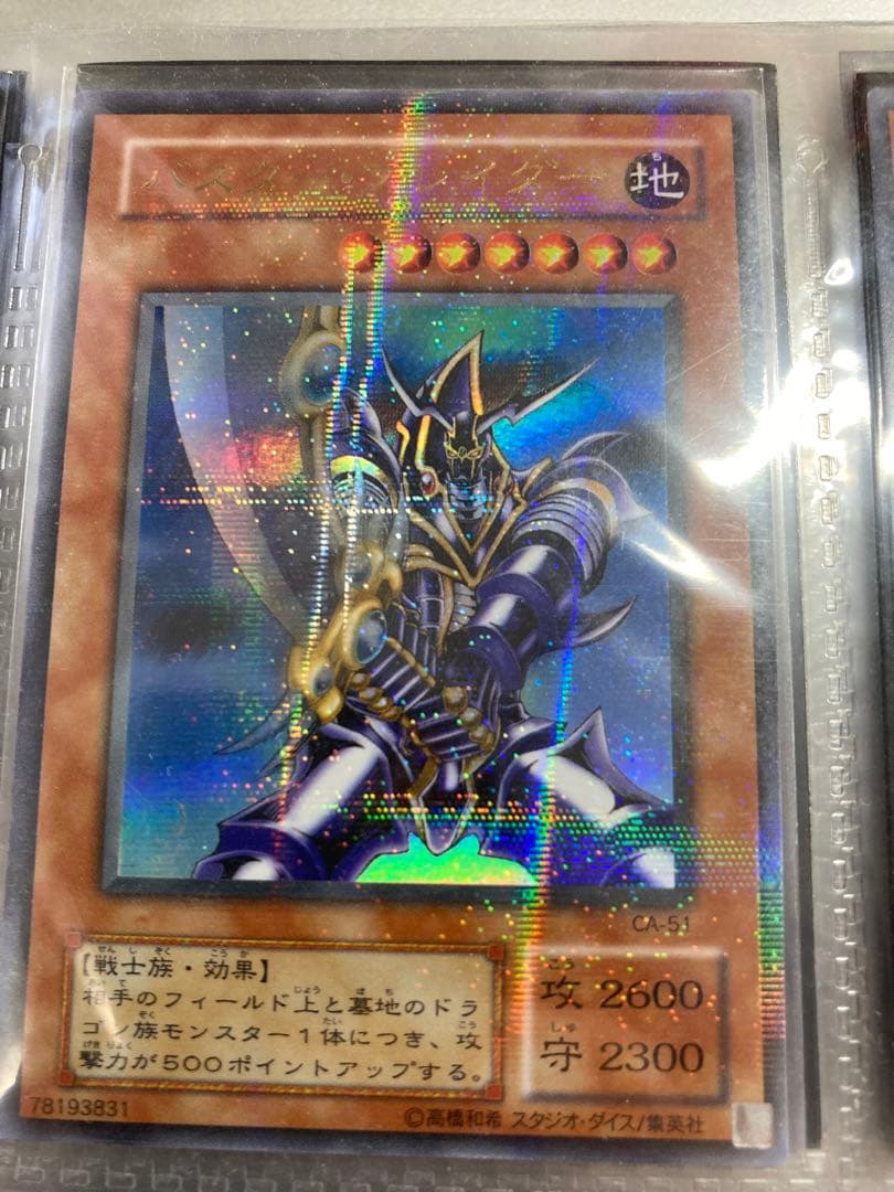 遊戯王パラレルカード