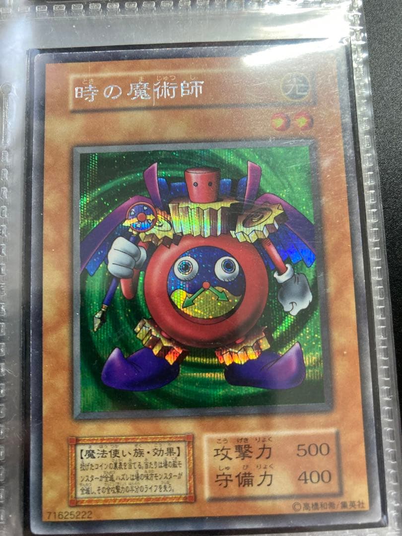 遊戯王パラレルカード