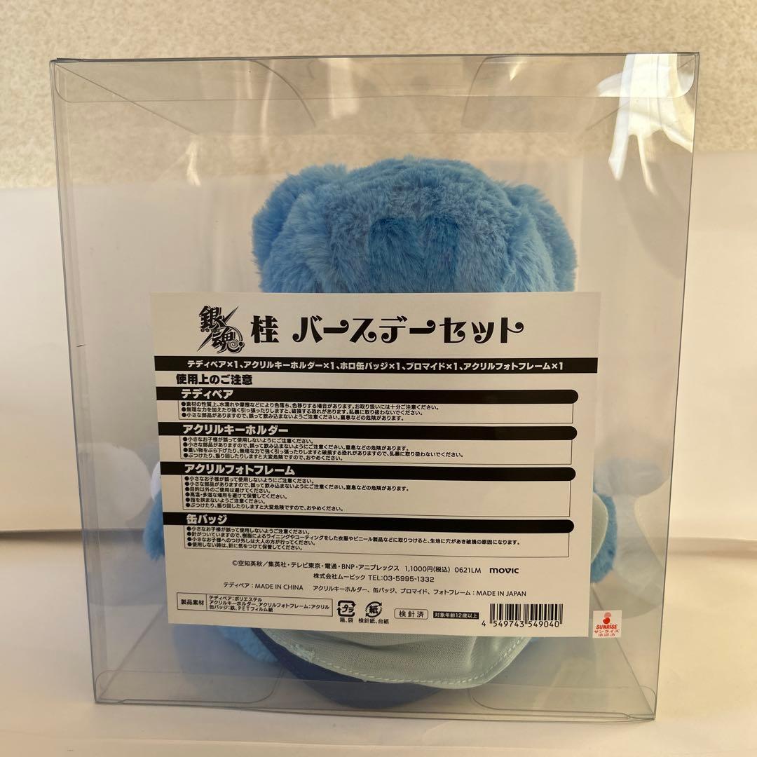 銀魂 バースデーセット テディベア ベア 桂小太郎