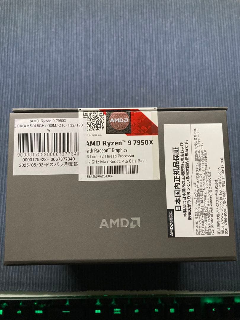 AMD Ryzen 9 7950X BOX【動作確認済】