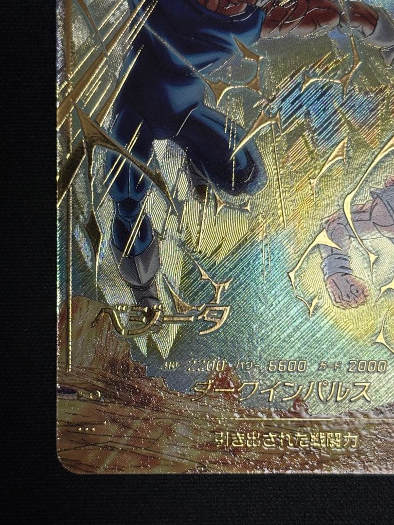 SDV6-034 GDR★ ベジータ パラレル 美品