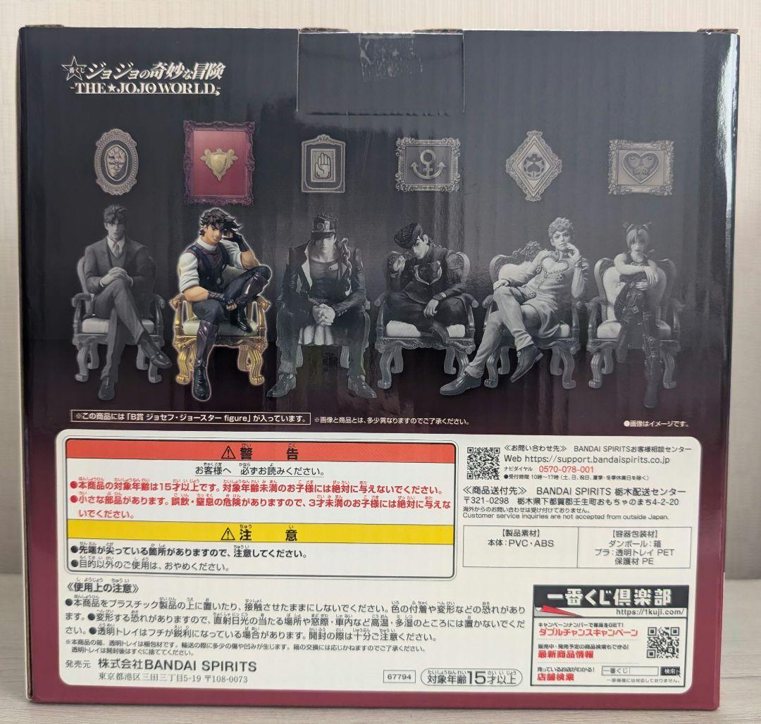 一番くじ ジョジョの奇妙な冒険 THE★JOJO WORLD B賞 ジョセフ