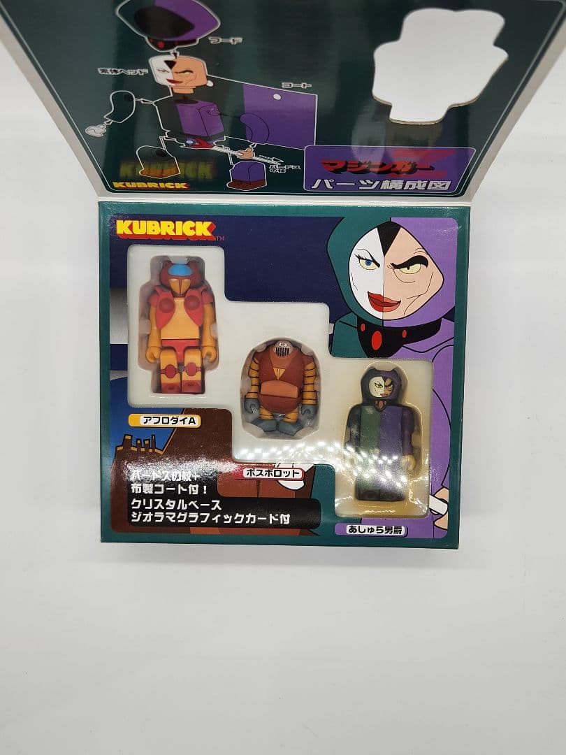 マジンガーZ KUBRICK フィギュア 3体セット