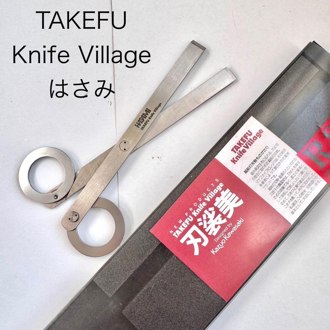 takefu knife village 刃裟美 はさみ ハサミ 鋏 折りたたみ