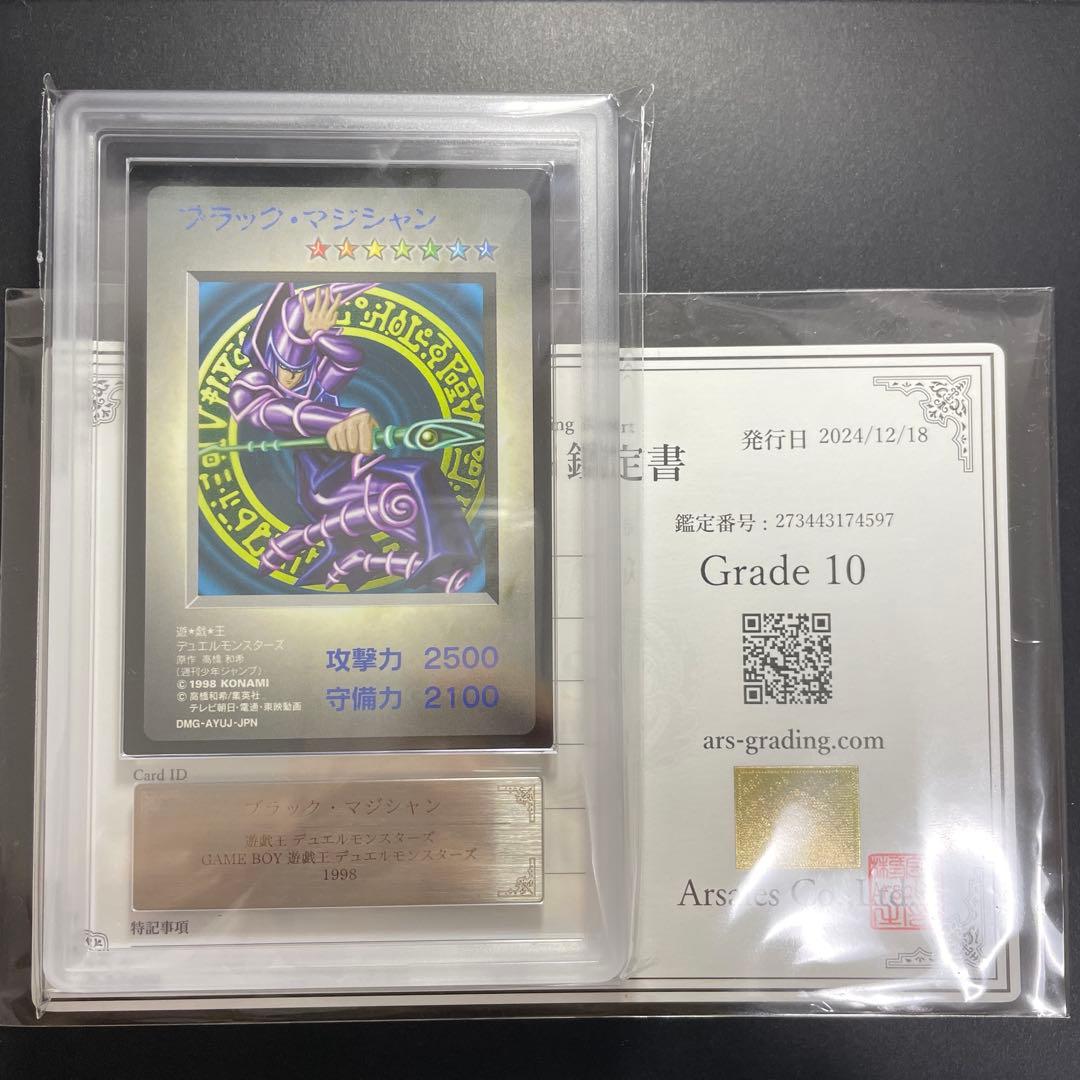 遊戯王 ブラックマジシャン ゲームボーイ game boy ARS10