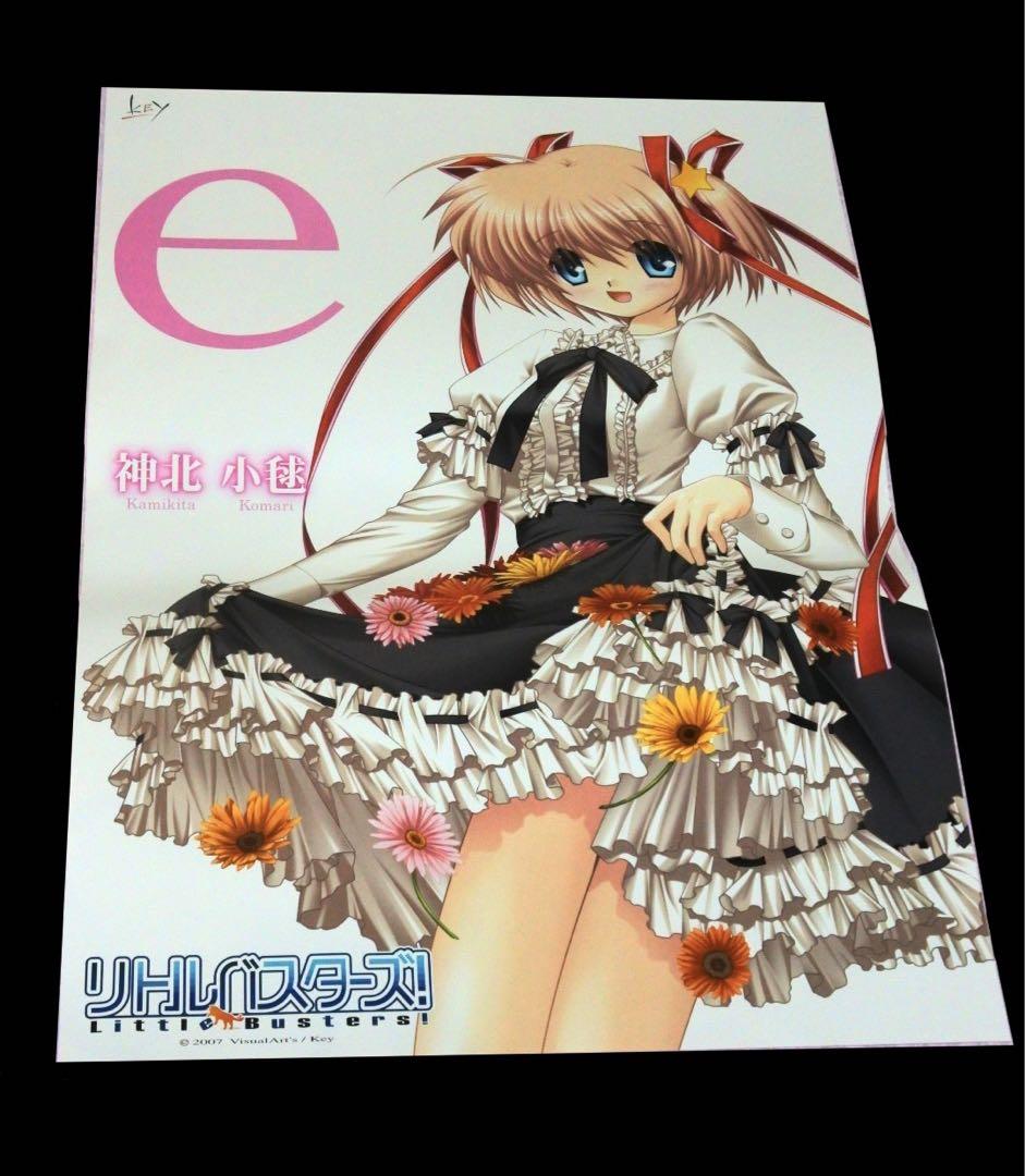 【7種セット】リトルバスターズ 2007 特典 両面ポスター 特大タペストリー