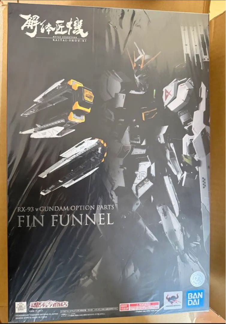 ナ*ラ様 解体匠機RX-93 νガンダム専用オプションパーツ　フィン・ファンネル