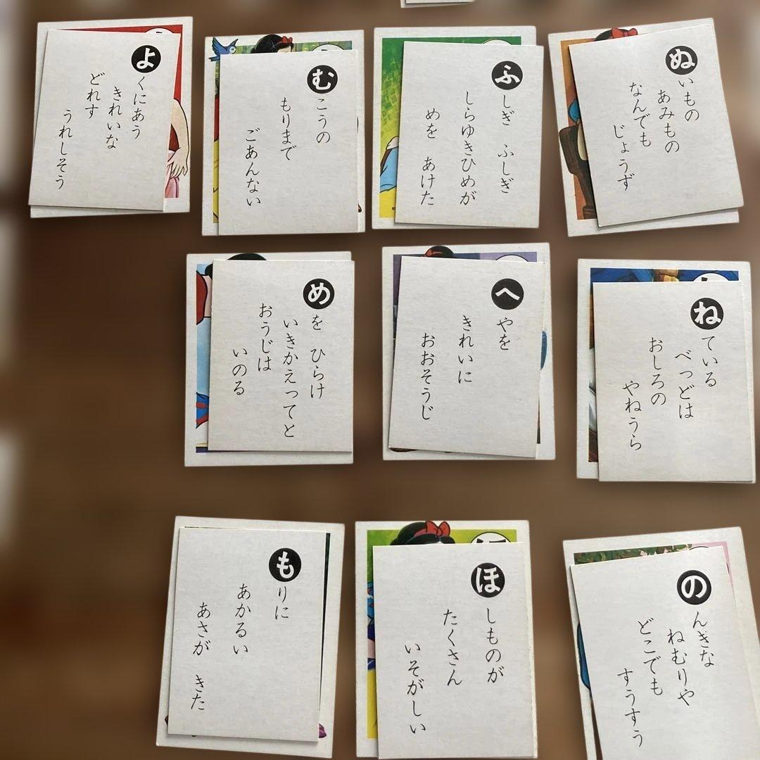 【昭和レトロ】ディズニー 白雪姫 かるた 希少 レア レトロ ヤングエポック