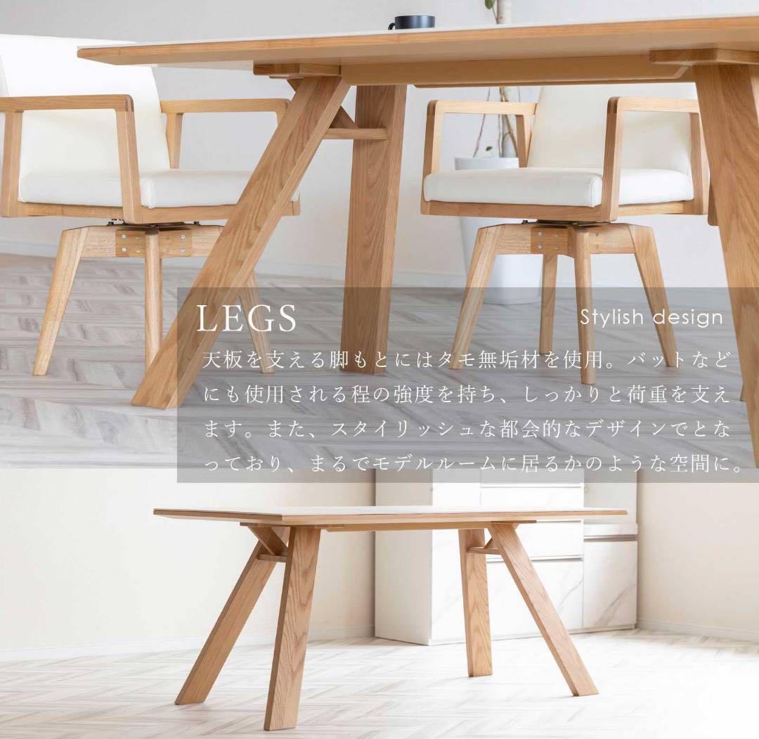 セラミック天板ダイニングテーブル