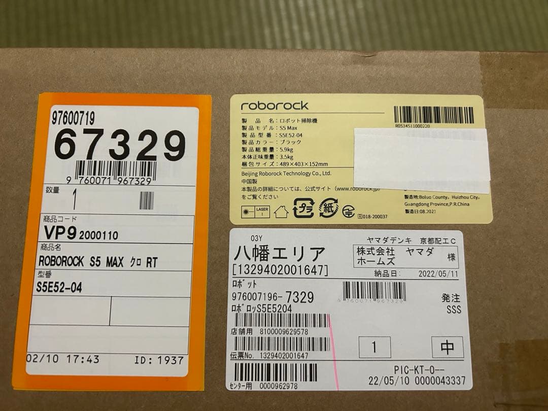 【未開封】ROBOCOCK S5 ブラック　ロボット掃除機