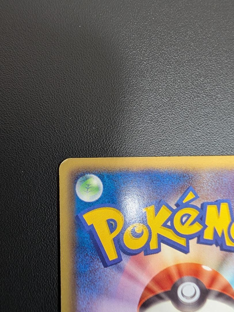 ピカチュウ UR BW1 ホワイトコレクション 056/053