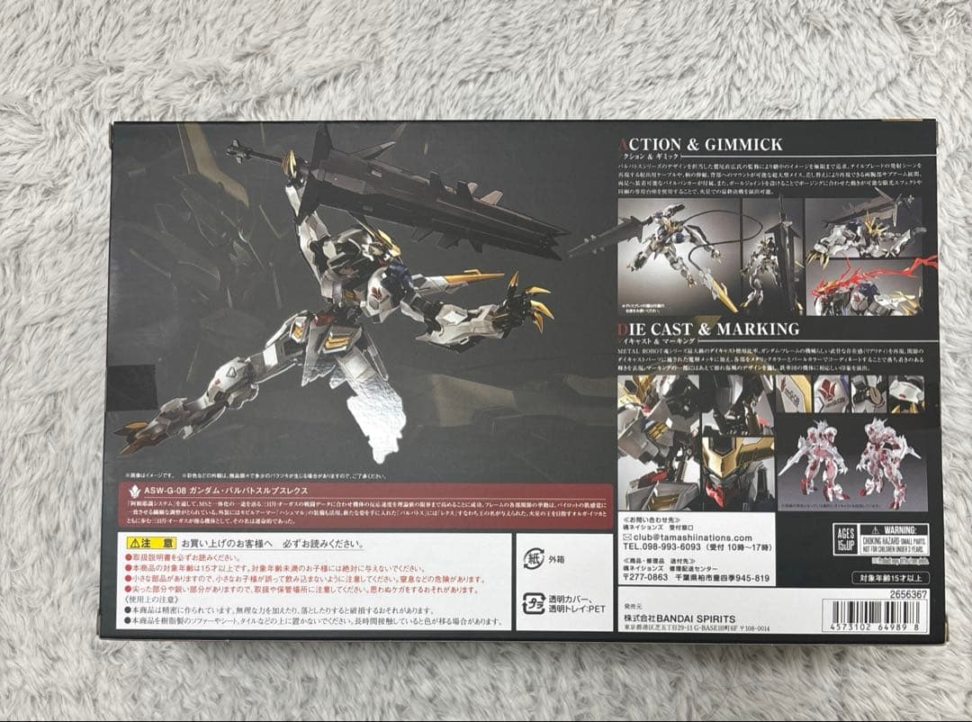 メタルロボット魂 ガンダムバルバトスルプスレクス Limited Color